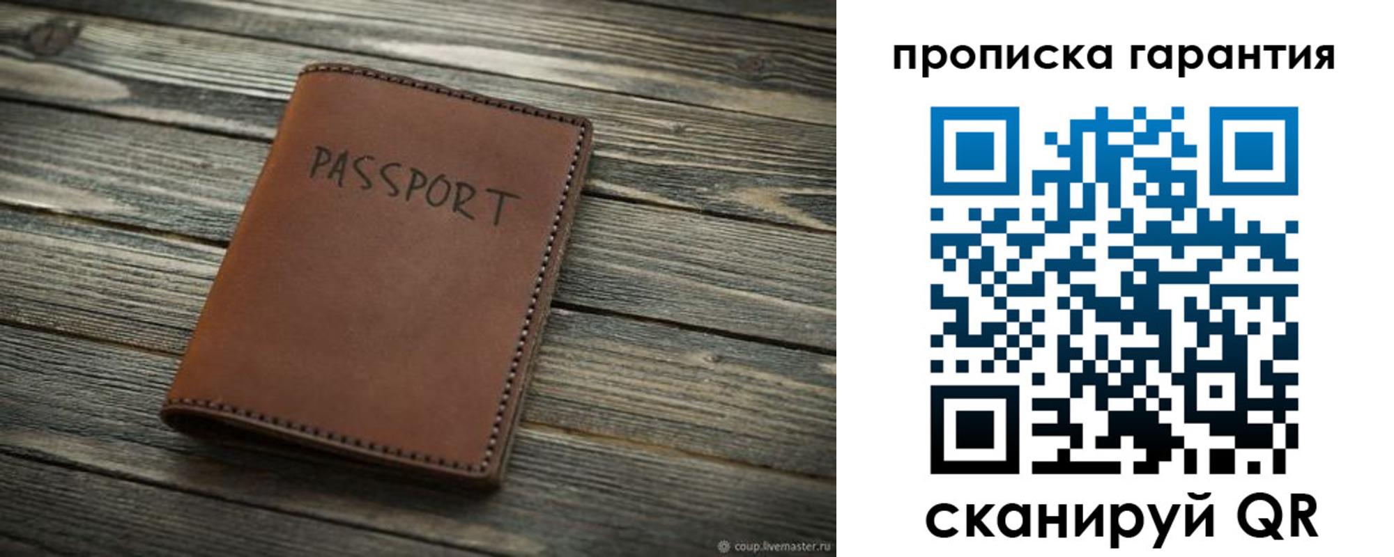 прописка от собственника в Боровичах