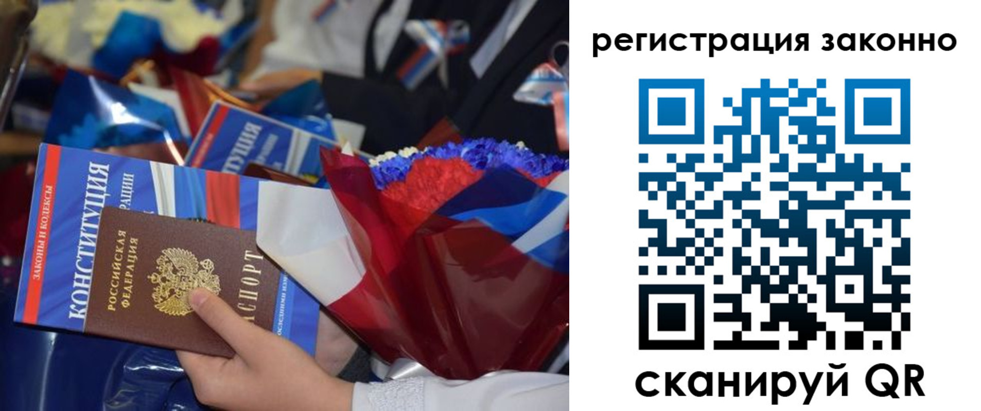 прописка в Боровичах