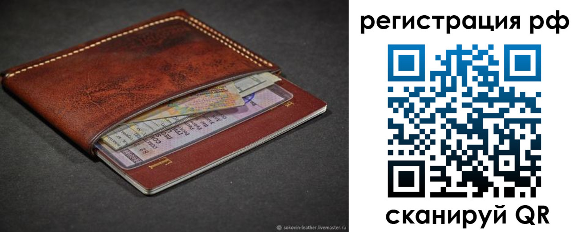 временная регистрация поиск в Боровичах