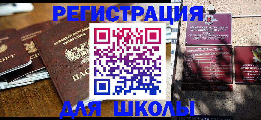 регистрация для дет. сада в Боровичах