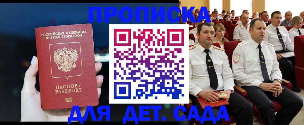 где прописаться в Боровичах
